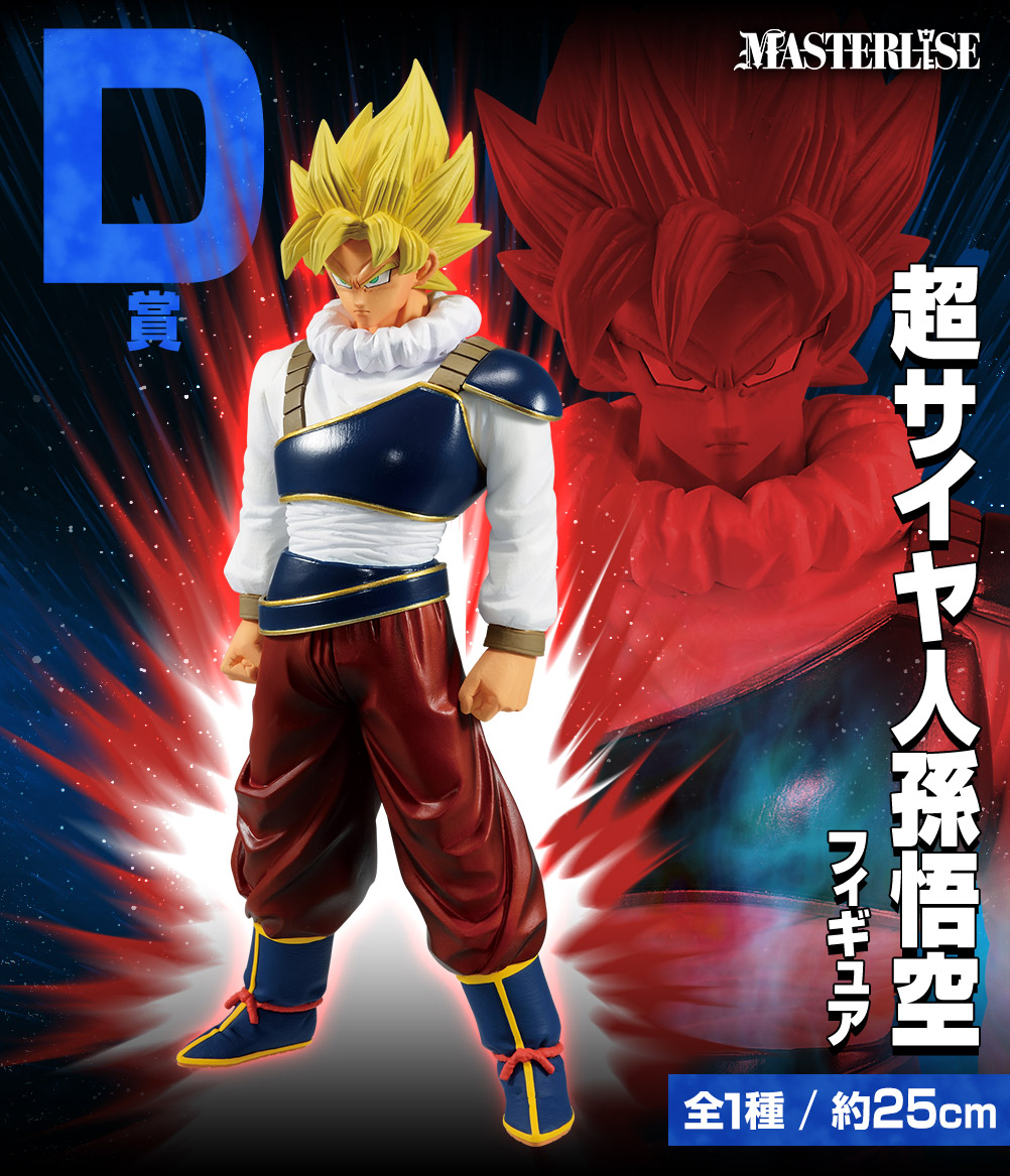一番くじ ドラゴンボール VSオムニバスULTRA
