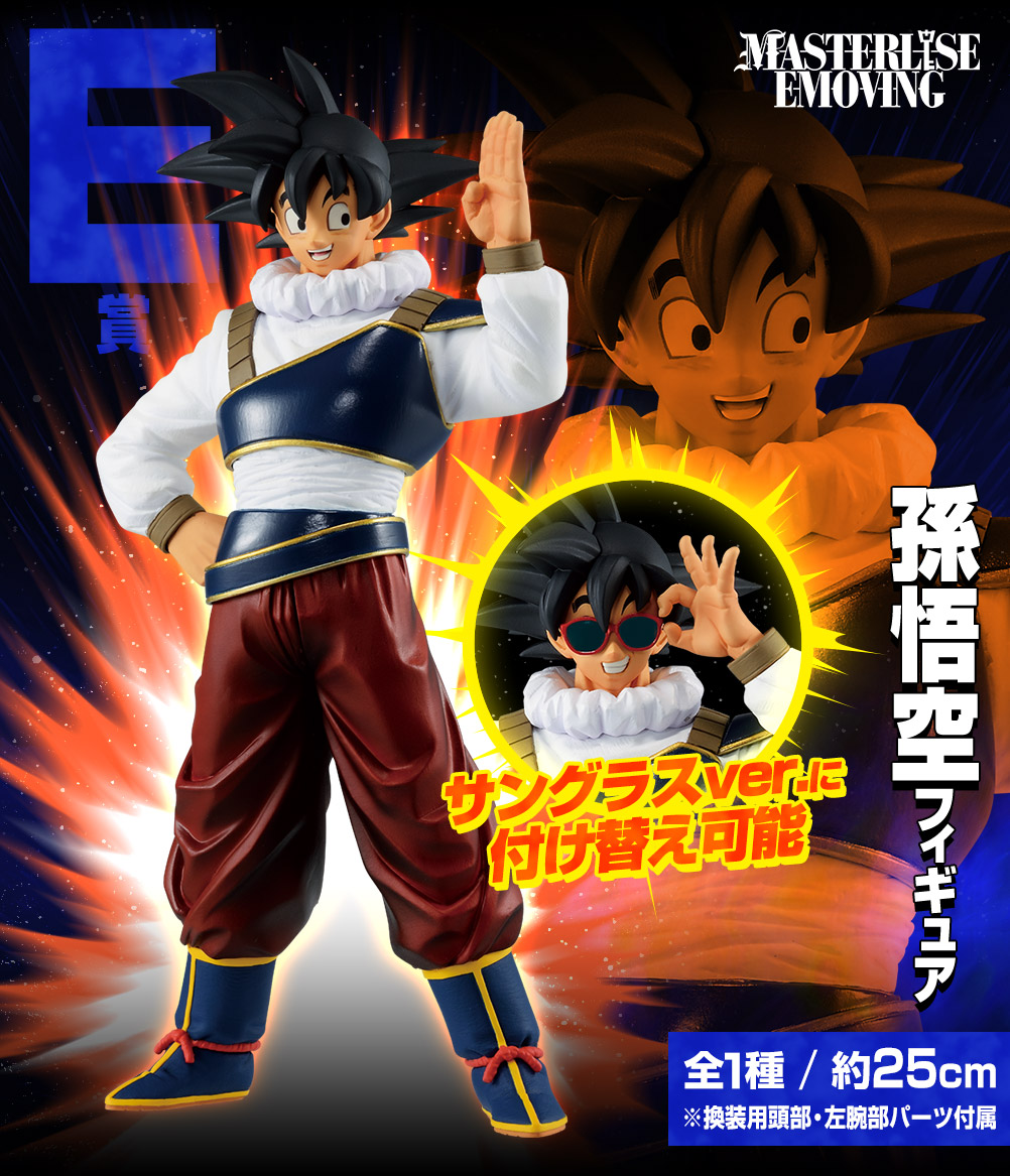 一番くじ ドラゴンボール VSオムニバスULTRA