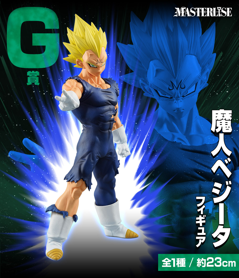 一番くじ ドラゴンボール VSオムニバスULTRA