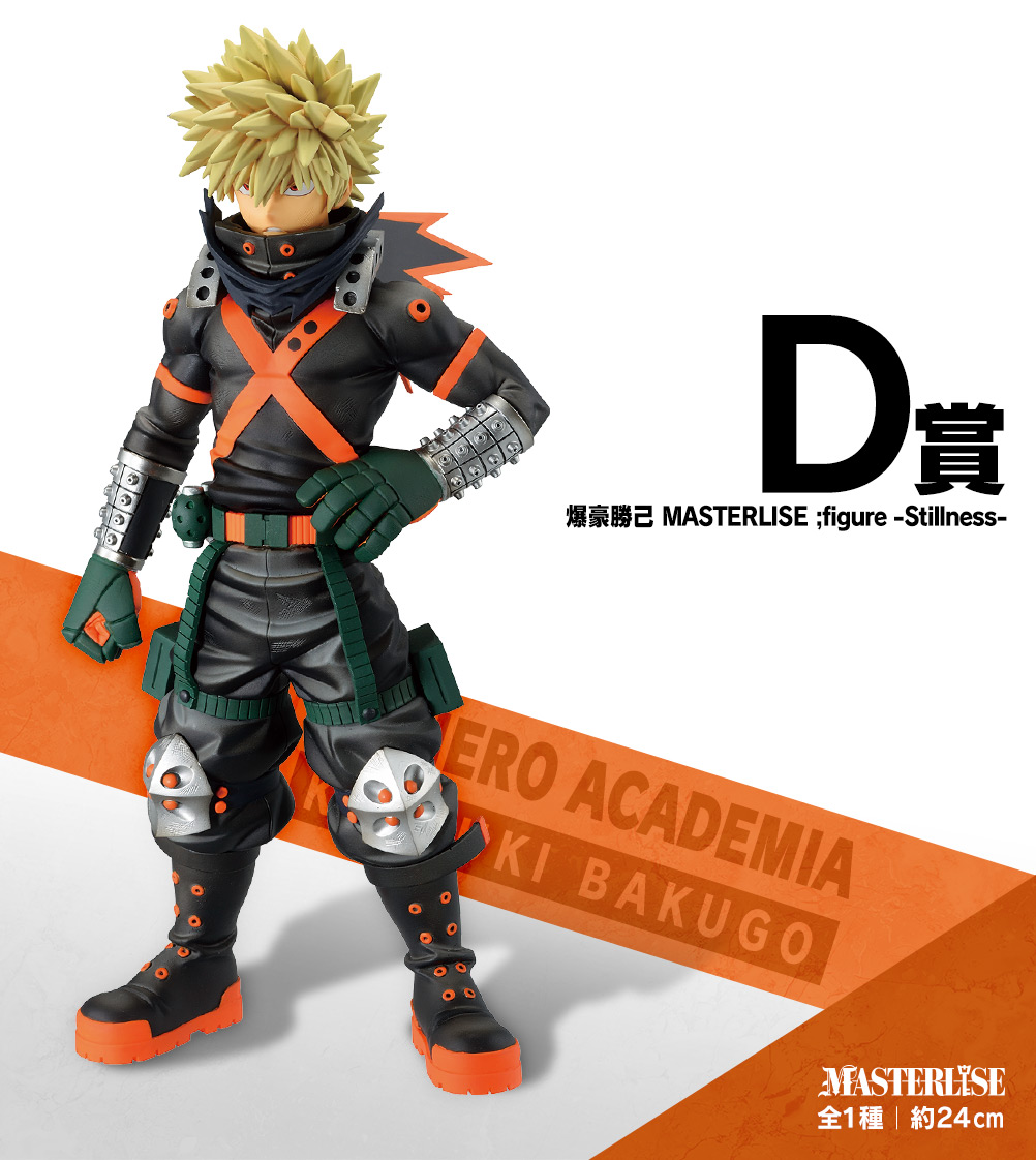 一番くじ 僕のヒーローアカデミア Fight On!