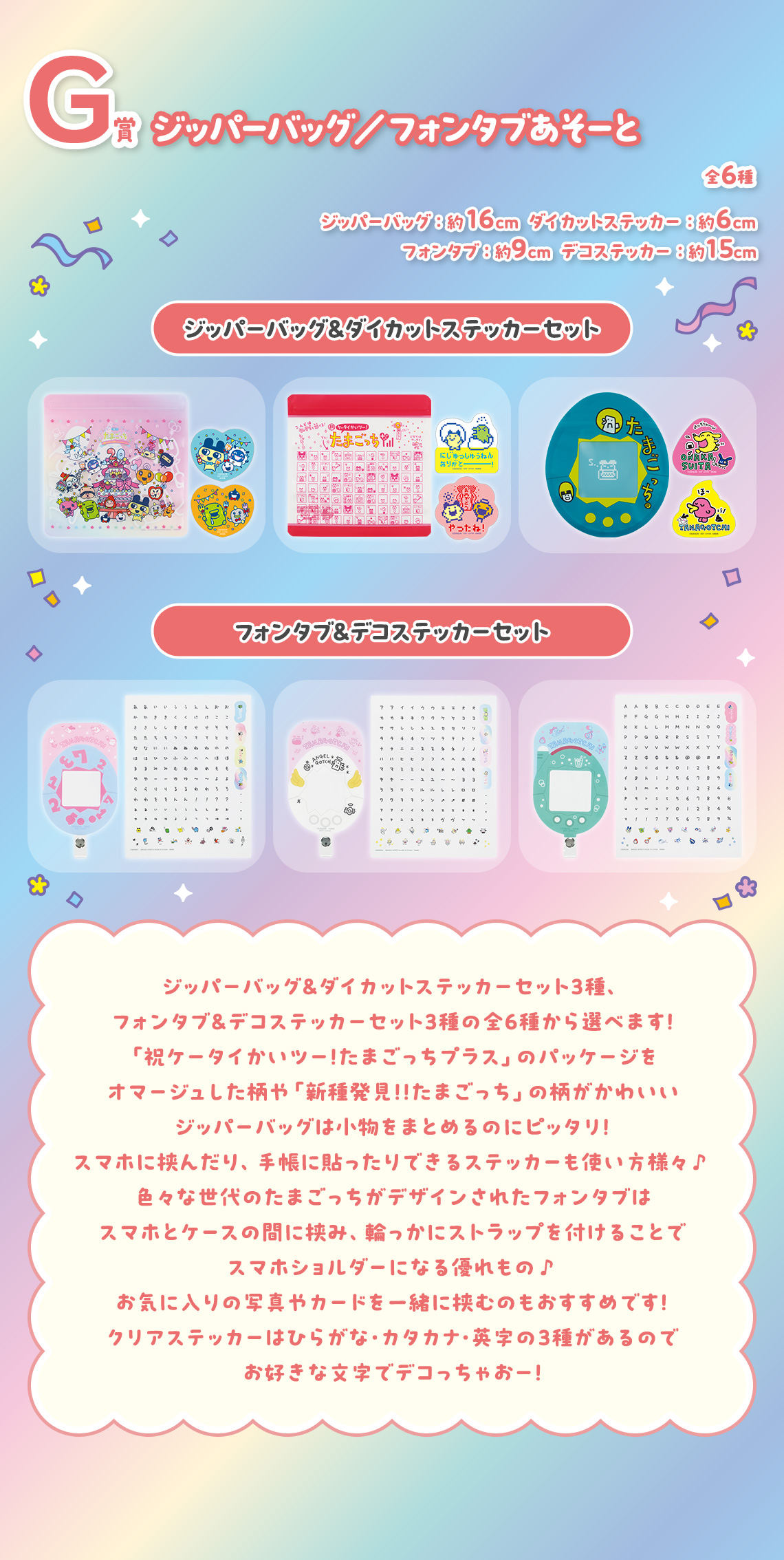 一番くじ たまごっち～祝！またまたこらぼれーしょんおめでとー