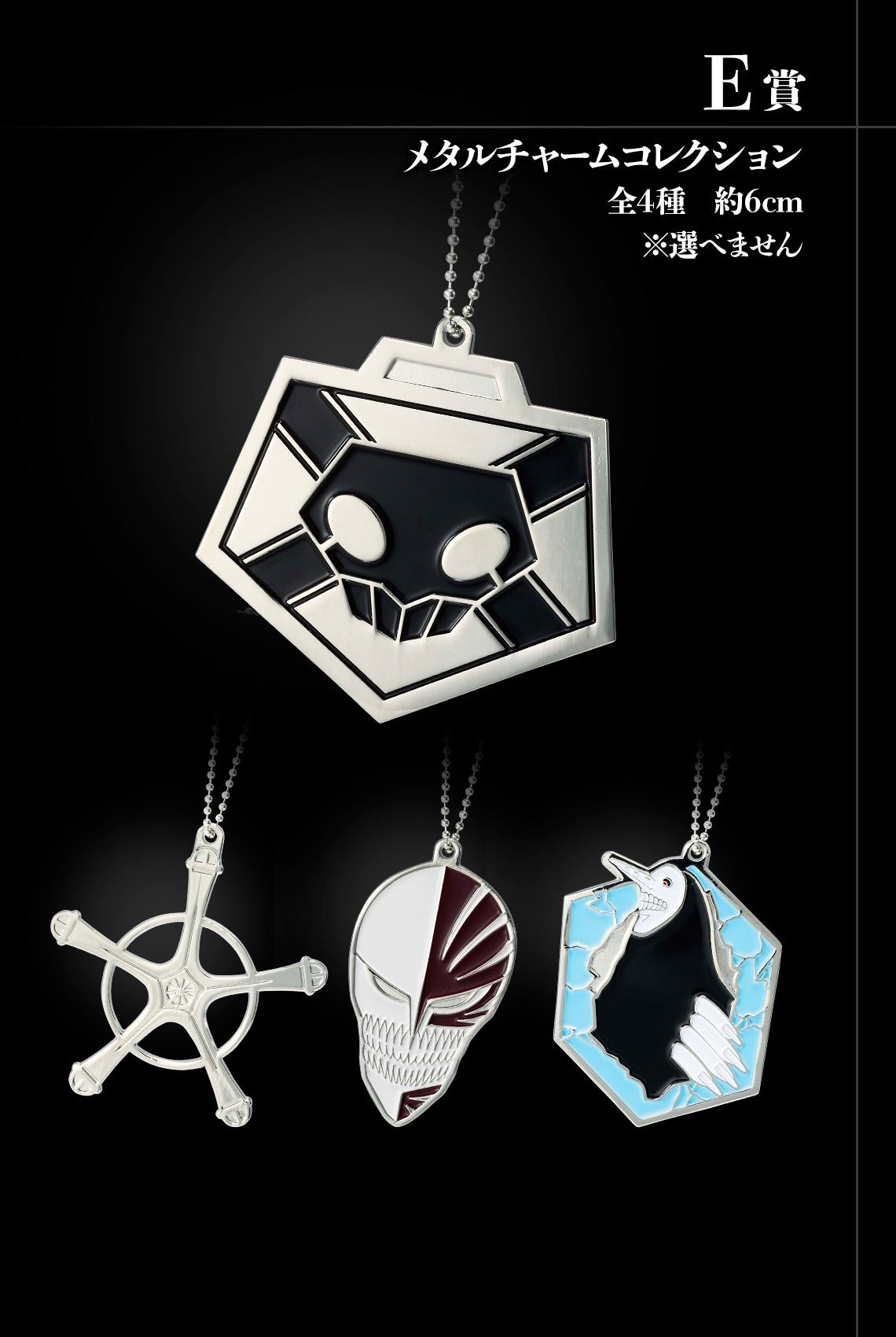一番くじ BLEACH Stirring Souls vol.1｜一番くじ倶楽部｜BANDAI