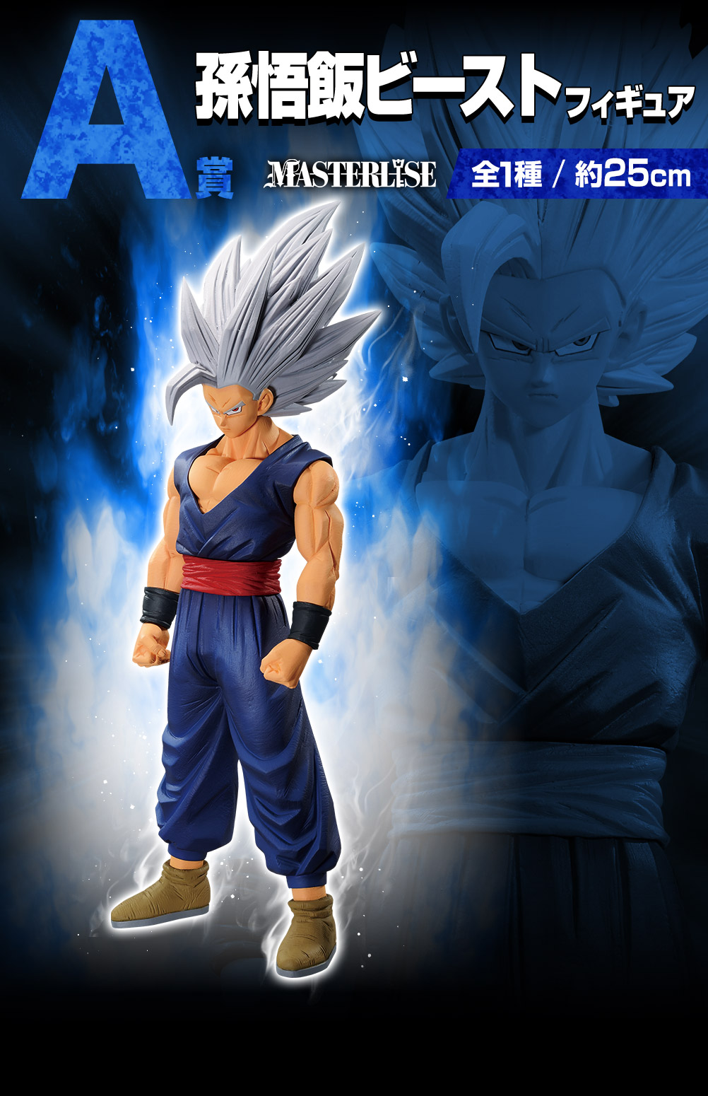 一番くじ ドラゴンボール VSオムニバスBRAVE｜一番くじ倶楽部｜BANDAI