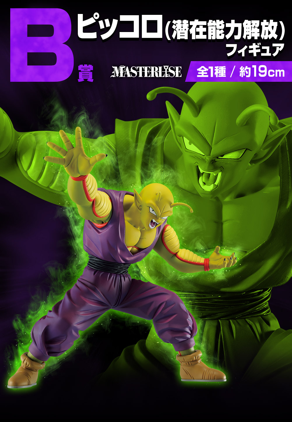 一番くじ ドラゴンボール VSオムニバスグレイト｜一番くじ倶楽部