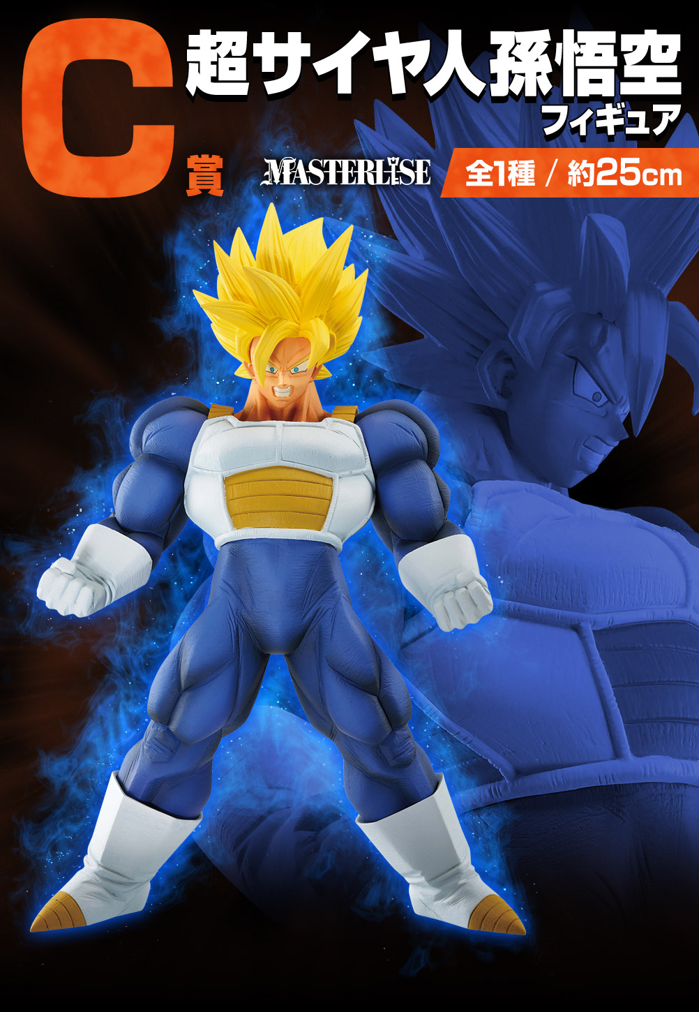 一番くじ ドラゴンボール VSオムニバスグレイト｜一番くじ倶楽部