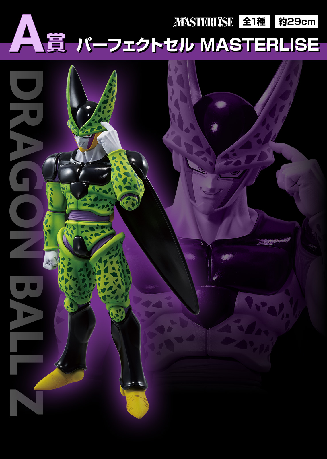 一番くじ ドラゴンボール 未来への決闘‼｜一番くじ倶楽部｜BANDAI