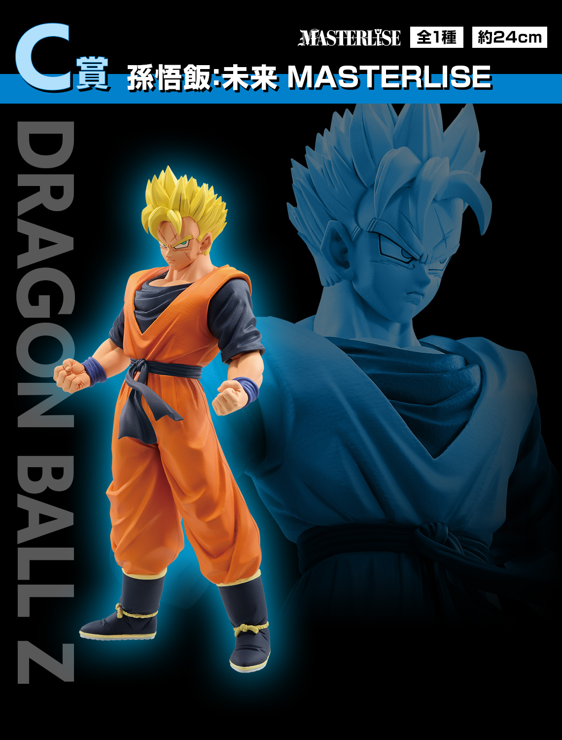 一番くじ ドラゴンボール 未来への決闘‼｜一番くじ倶楽部｜BANDAI