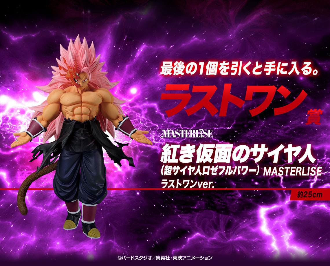 一番くじ ドラゴンボール SUPER DRAGONBALL HEROES 5th MISSION｜一番
