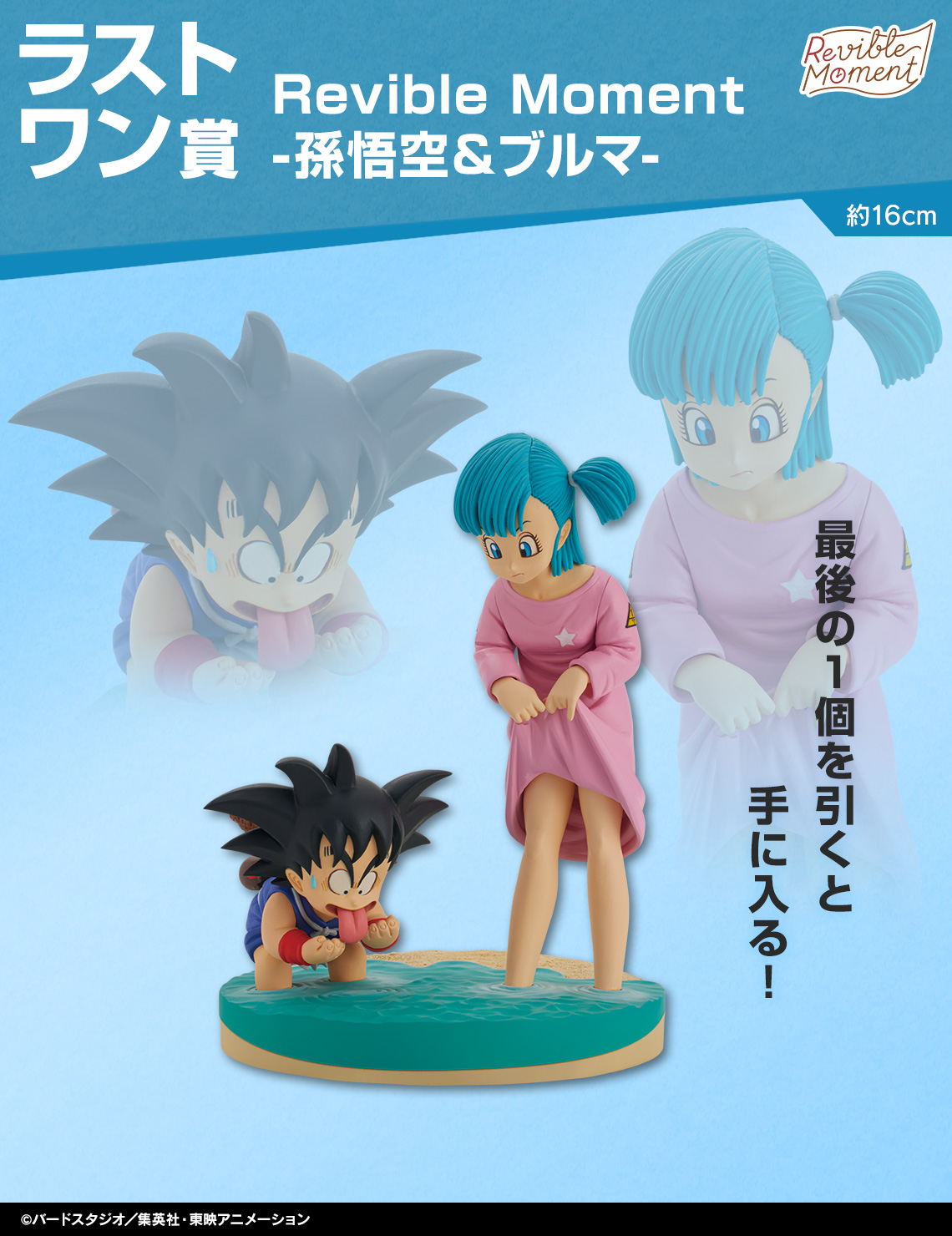 一番くじ ドラゴンボール DRAGON HISTORY｜一番くじ倶楽部｜BANDAI