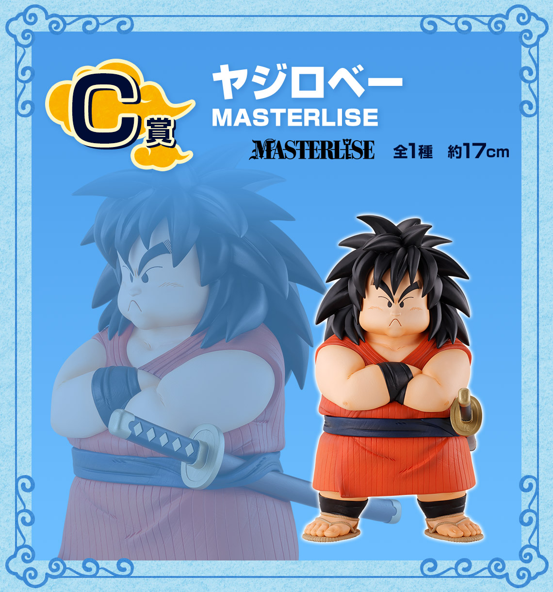 一番くじ ドラゴンボール EX 雲の上の神殿｜一番くじ倶楽部｜BANDAI