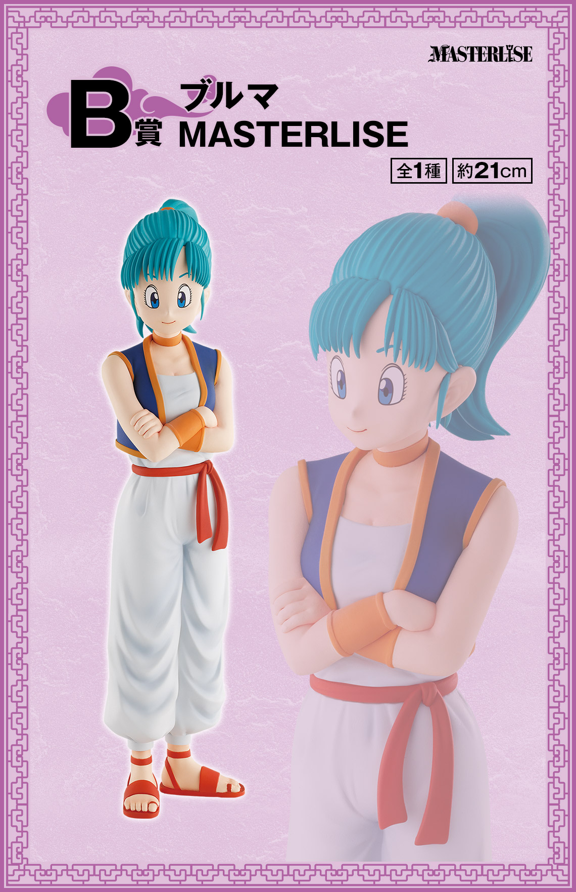 一番くじ ドラゴンボール EX 孫悟空修業編｜一番くじ倶楽部｜BANDAI