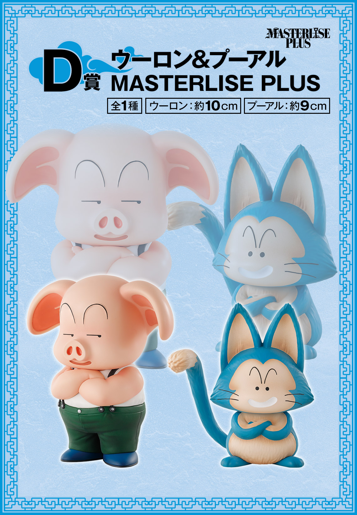 一番くじ ドラゴンボール EX 孫悟空修業編｜一番くじ倶楽部｜BANDAI