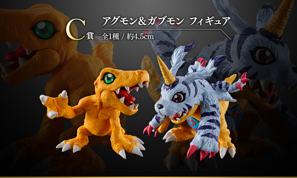 一番くじ 「デジモン」シリーズ ～デジモン、究極進化！～｜一番くじ