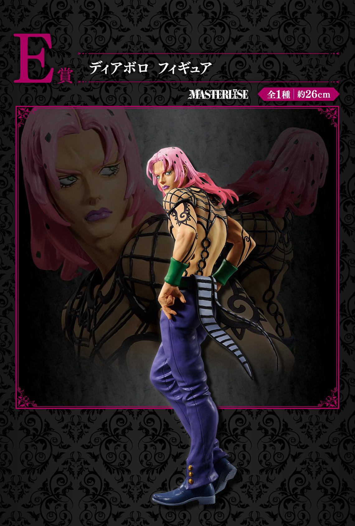 一番くじ ジョジョの奇妙な冒険 EVIL PARTY｜一番くじ倶楽部｜BANDAI