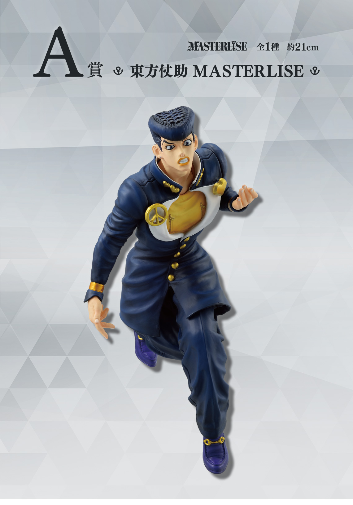 一番くじ ジョジョの奇妙な冒険 DIAMOND IS UNBREAKABLE｜一番くじ