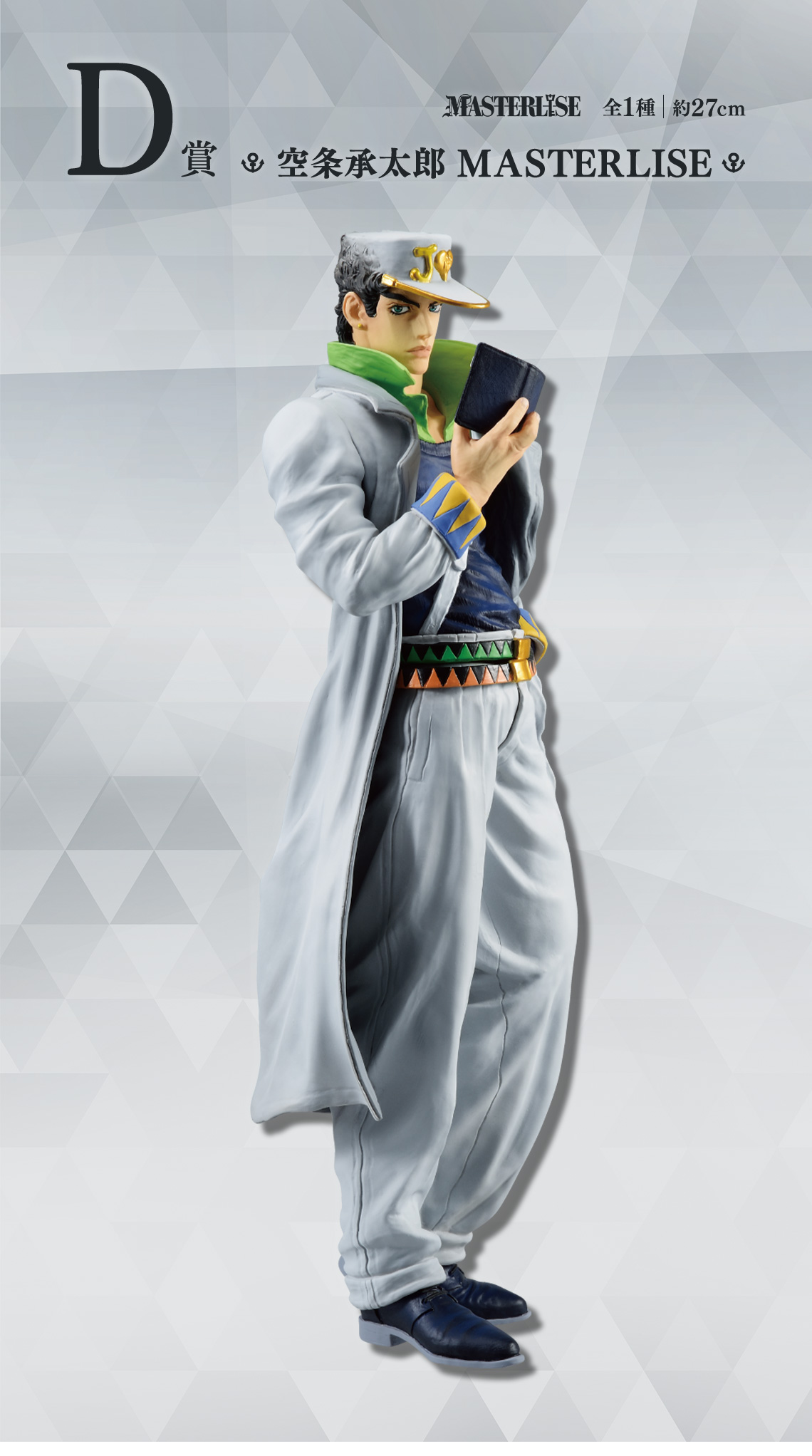 一番くじ ジョジョの奇妙な冒険 DIAMOND IS UNBREAKABLE｜一番くじ