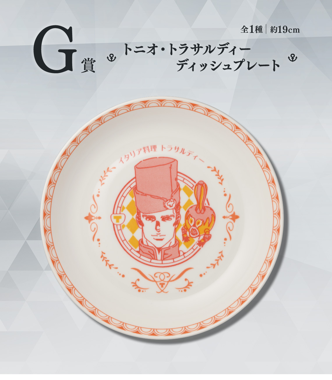 一番くじ ジョジョの奇妙な冒険 DIAMOND IS UNBREAKABLE｜一番くじ
