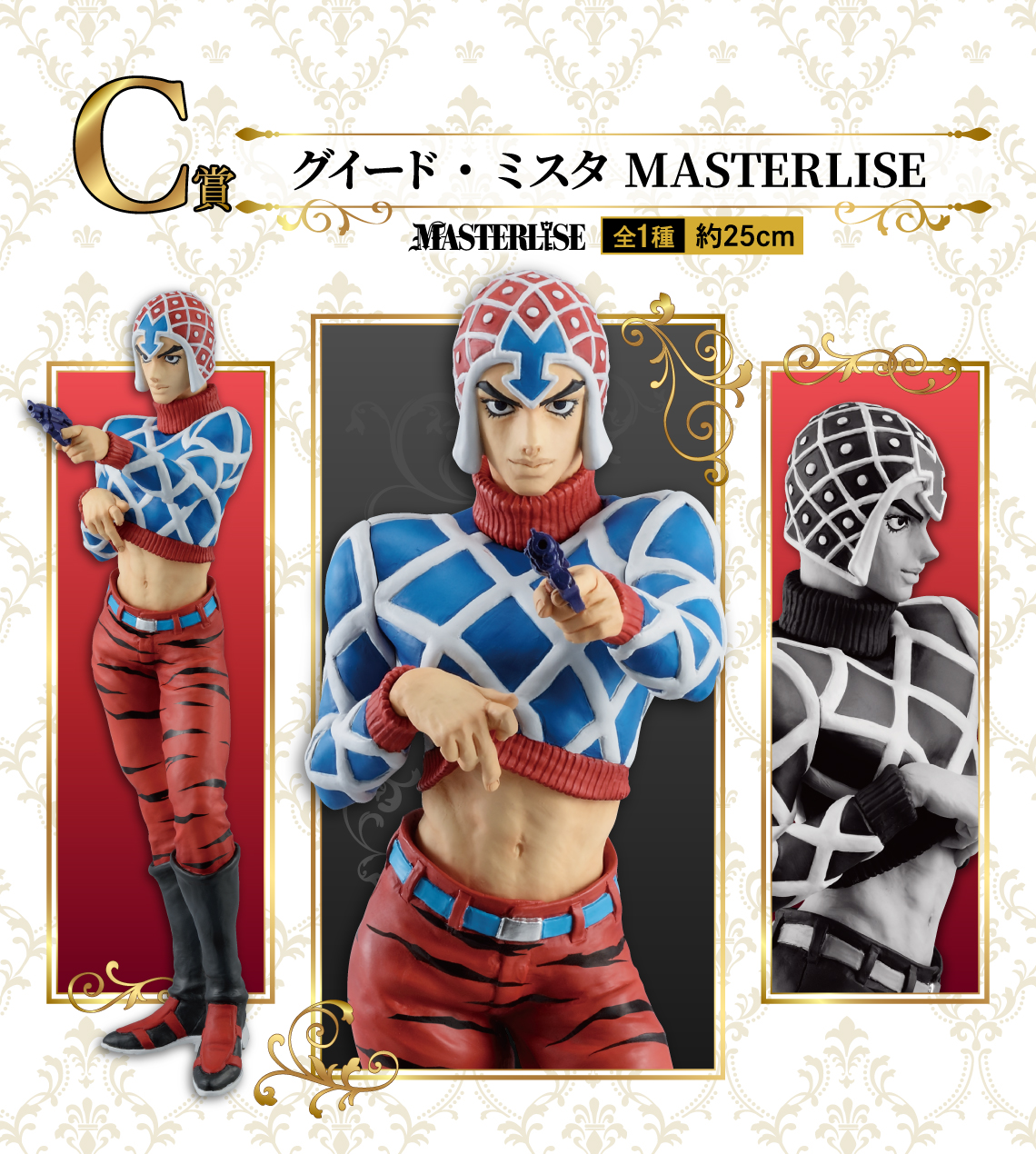一番くじ ジョジョの奇妙な冒険 GOLDEN WIND｜一番くじ倶楽部｜BANDAI