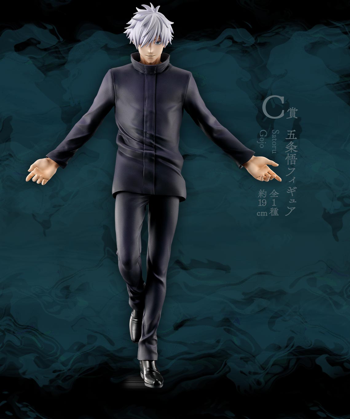一番くじ 呪術廻戦 渋谷事変 ～壱～｜一番くじ倶楽部｜BANDAI SPIRITS