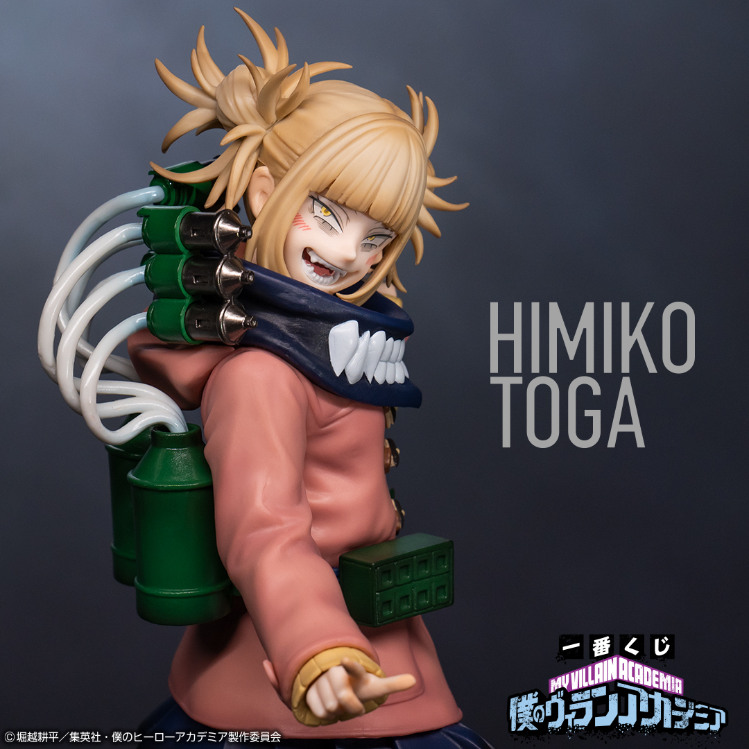 一番くじ 僕のヴィランアカデミア｜一番くじ倶楽部｜BANDAI SPIRITS