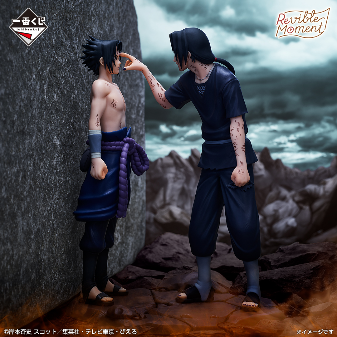 一番くじ NARUTO-ナルト- 疾風伝 心を写す赤き瞳｜一番くじ倶楽部