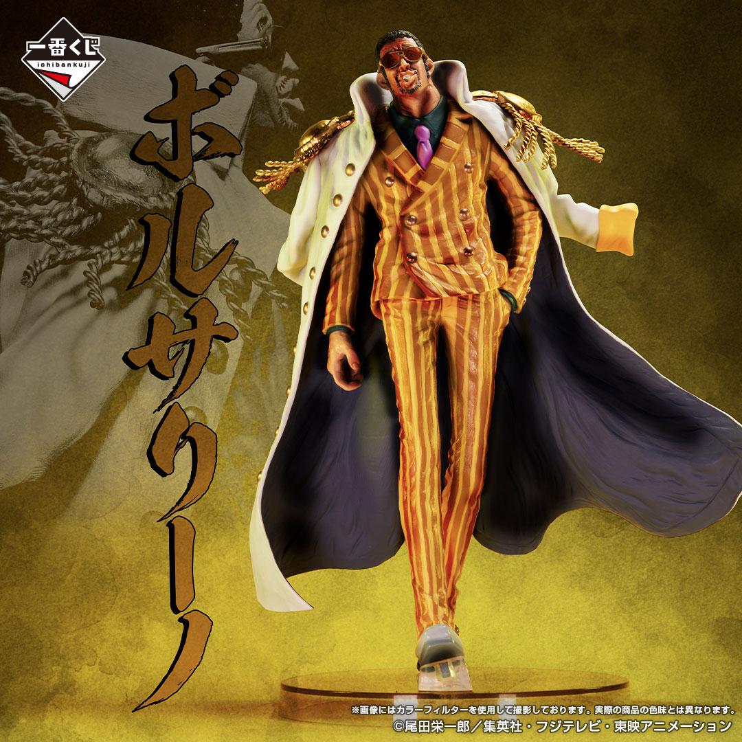 一番くじ ワンピース 絶対的正義｜一番くじ倶楽部｜BANDAI SPIRITS公式