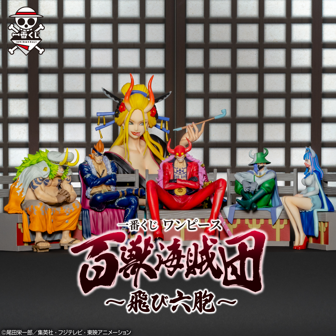 一番くじ ワンピース 百獣海賊団～飛び六胞～｜一番くじ倶楽部｜BANDAI