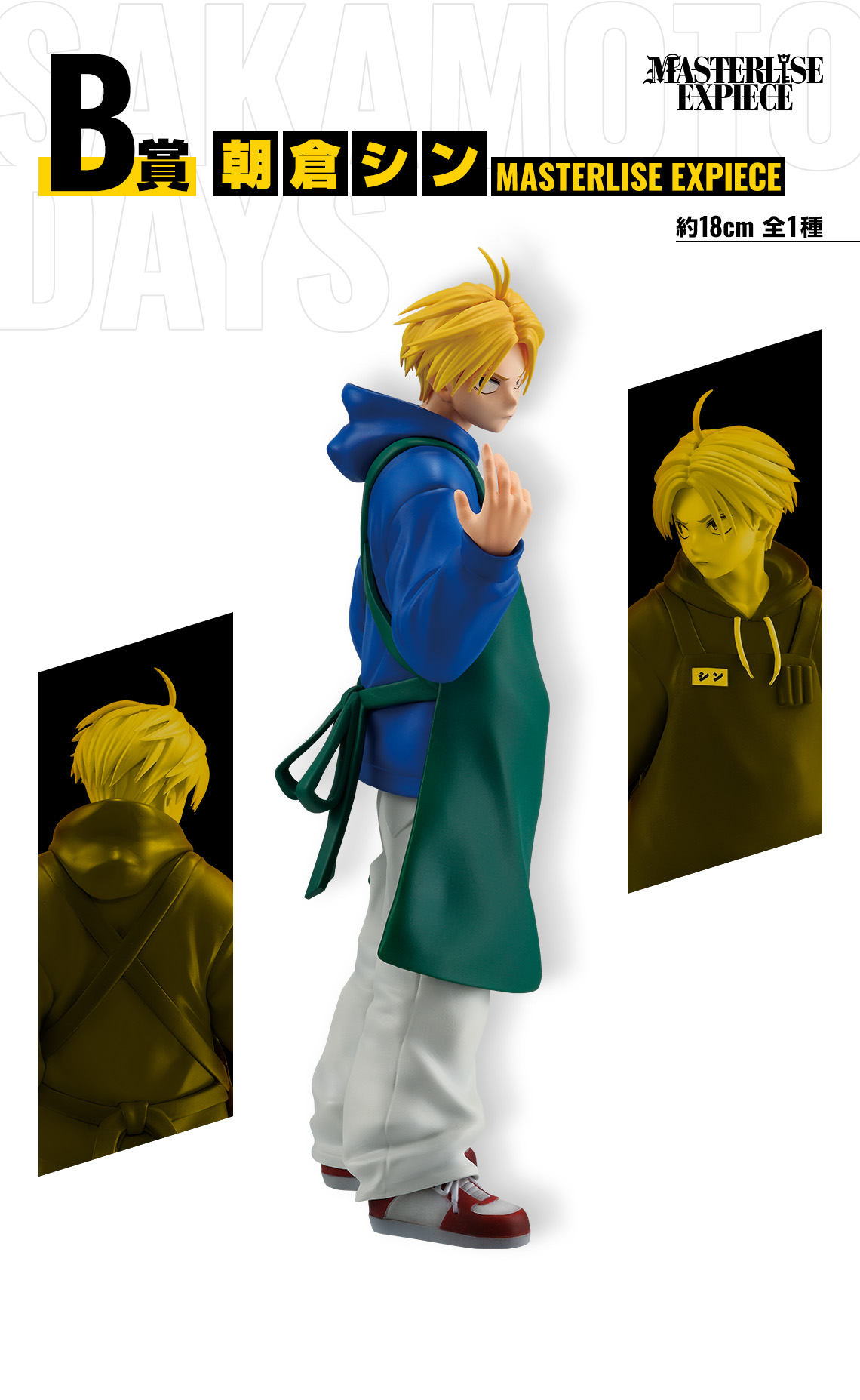 一番くじ SAKAMOTO DAYS vol.1｜一番くじ倶楽部｜BANDAI SPIRITS公式