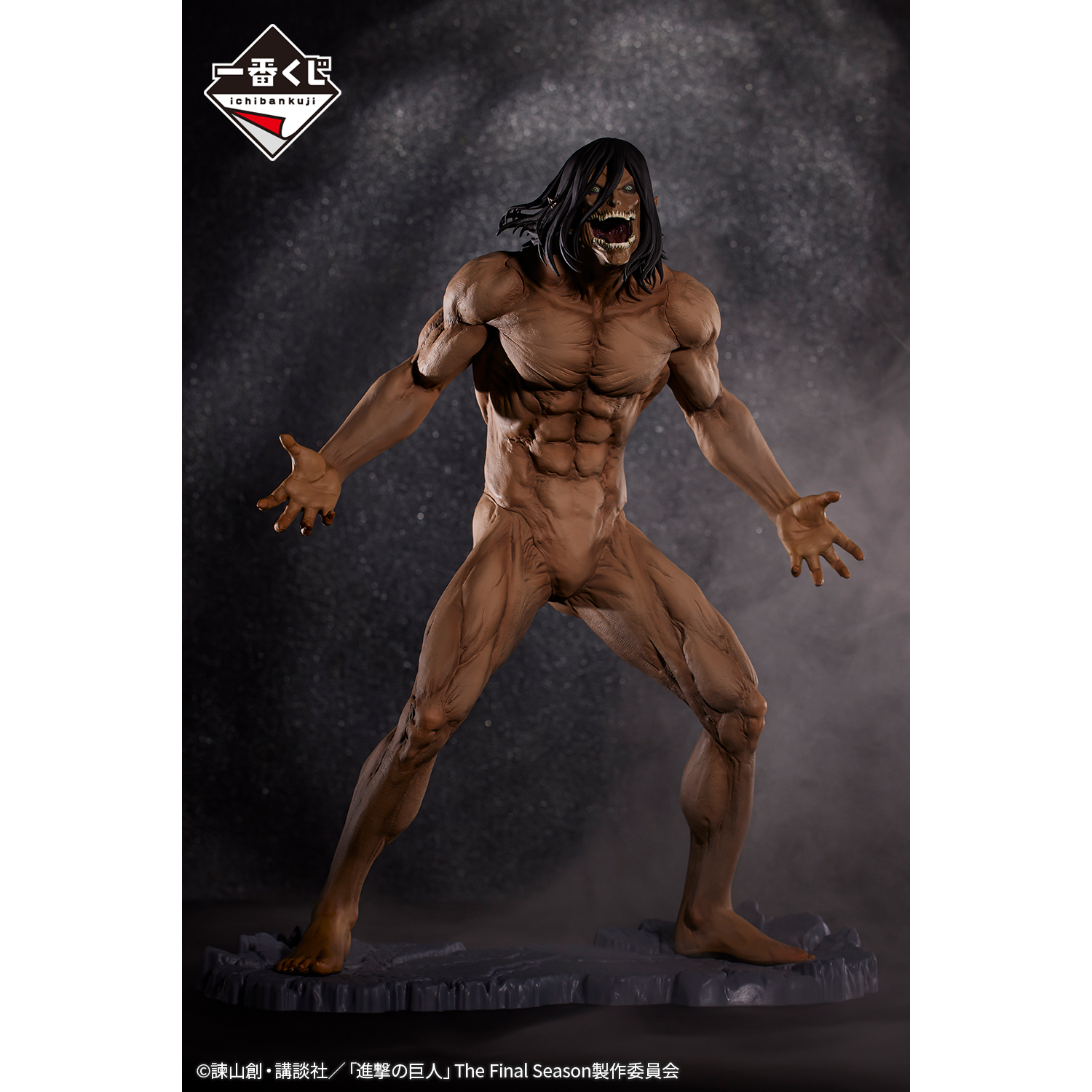 一番くじ 進撃の巨人 ～自由を求めて～｜一番くじ倶楽部｜BANDAI