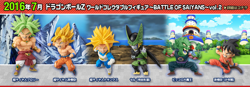とるナビ | バンプレスト「WCFシリーズ」：ドラゴンボール 2017年2月