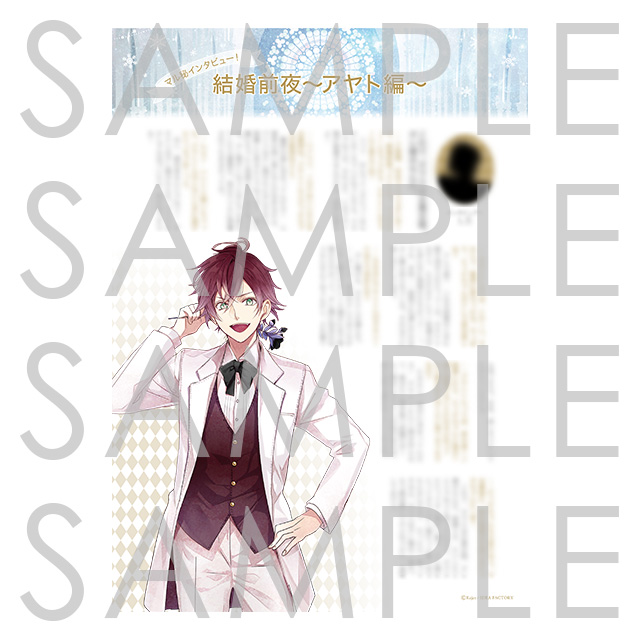 DIABOLIK LOVERS 吸婚情報誌VEXY クリアファイル(SSペーパー付き
