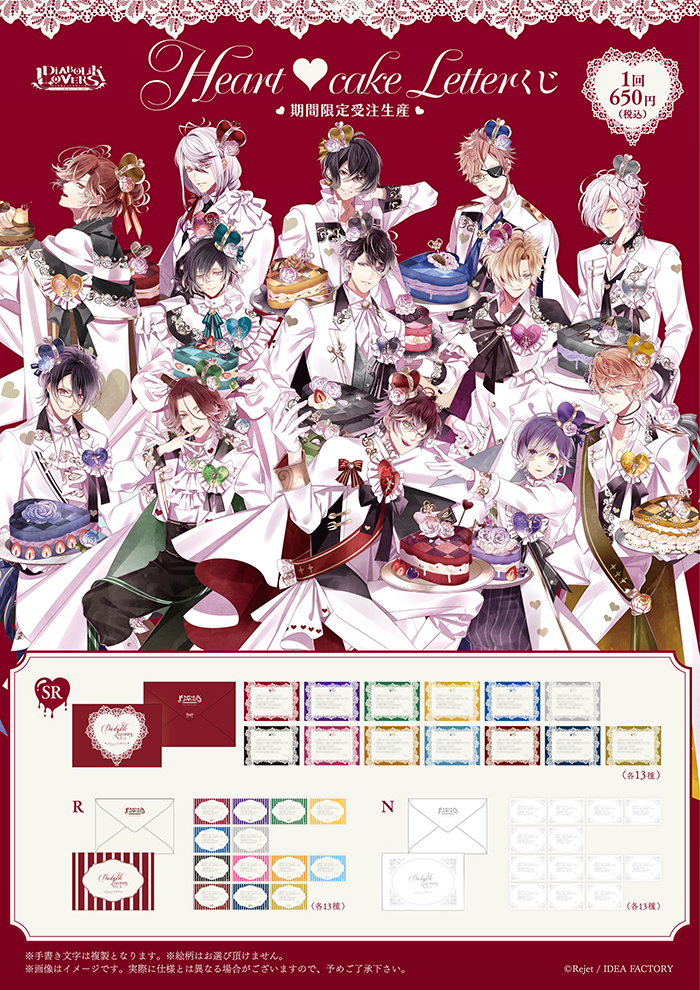 LOT | 乙女向け通販サイト「SKiT Dolce」