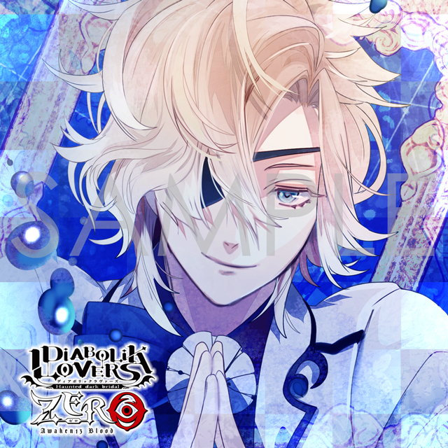 DIABOLIK LOVERS ZERO Floor.2 無神コウ CV.木村良平 | 乙女向け通販