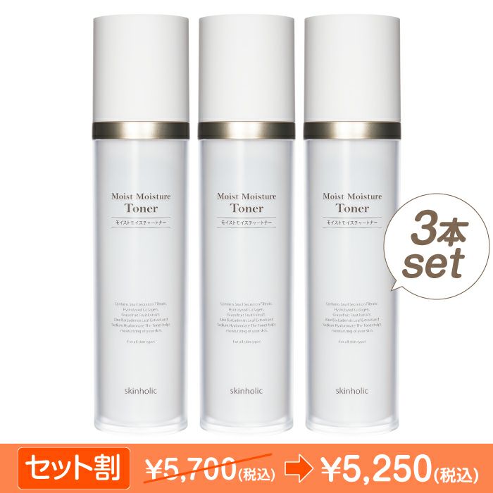 モイストモイスチャー3点セット | skinholic 公式オンラインストア
