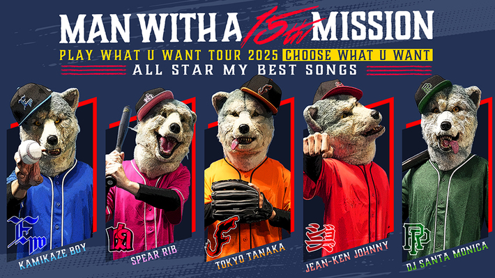 MAN WITH A MISSION 両面ポスター MAN WITH A MISSION 両面ポスター