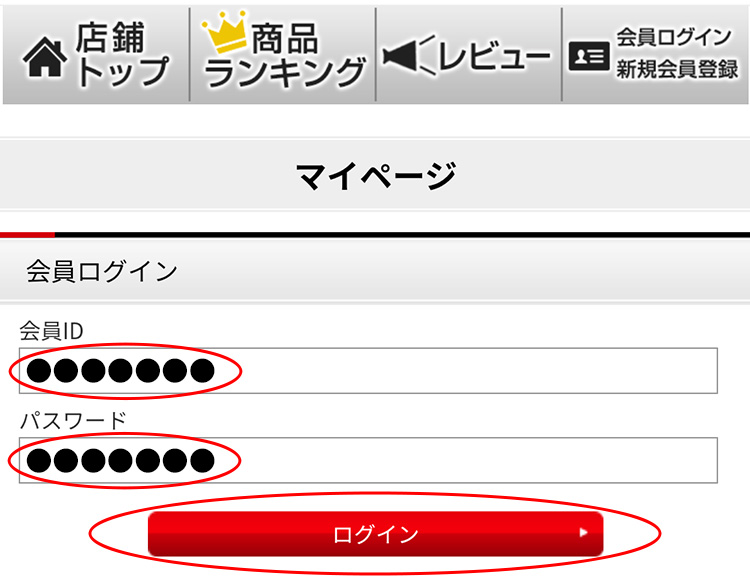 LINE ID連携方法 かに通販・おせち通販なら 厳選特産品専門店 匠本舗