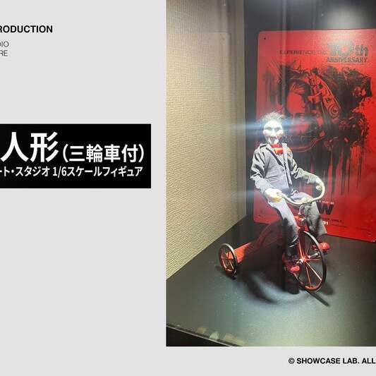 トリック・オア・トリート・スタジオ】SAW 1/6スケールフィギュア