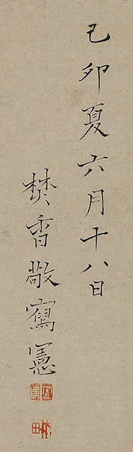 楊柳観音図（文政2年）｜商品一覧｜新古美術わたなべ