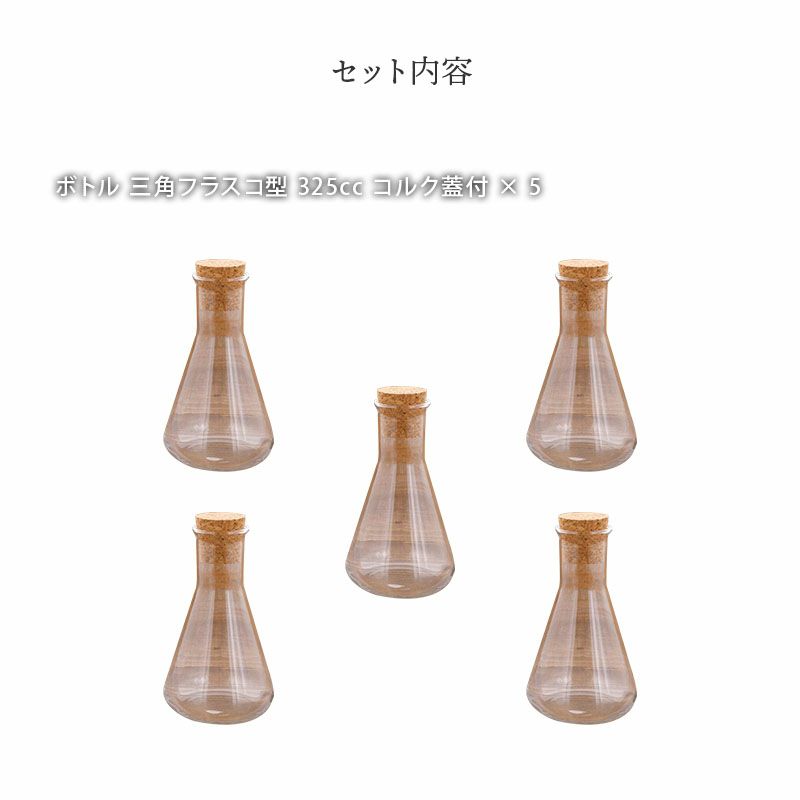 かわいい蓋つきボトル5点セット