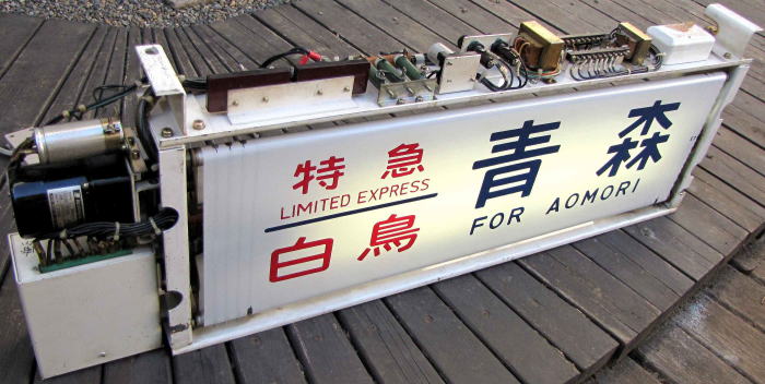 行先表示機