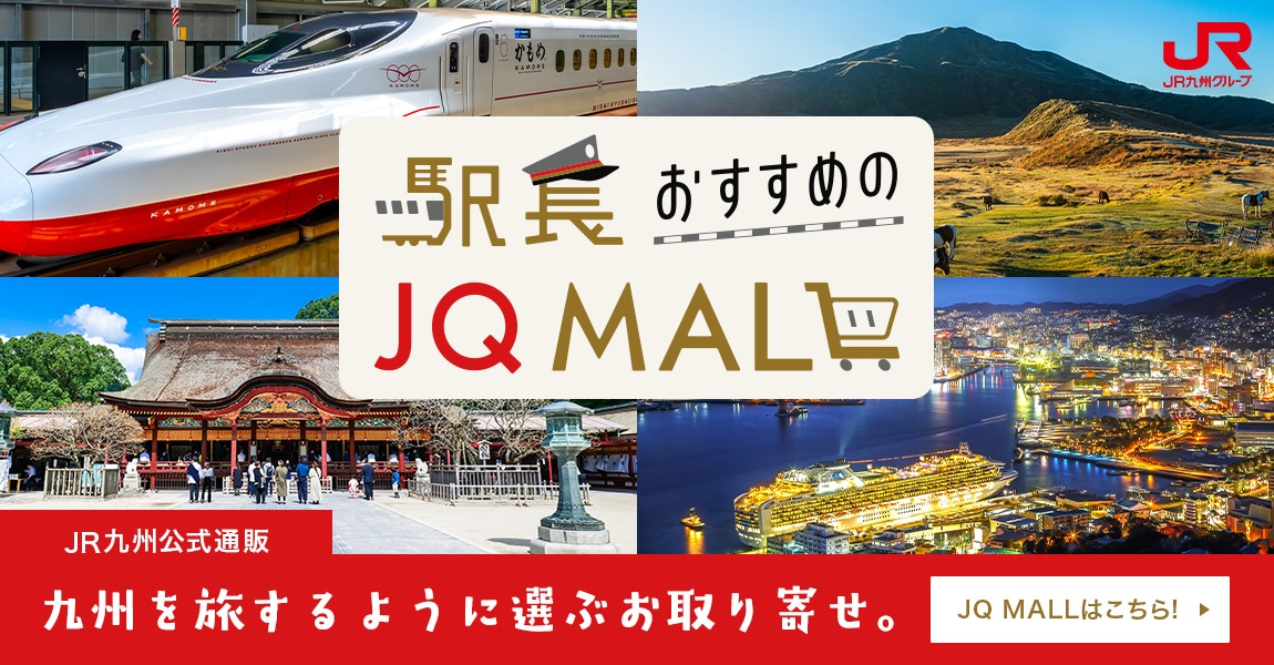 スーパーマリオ×JR九州」オリジナル アクリルマグネットコレクション