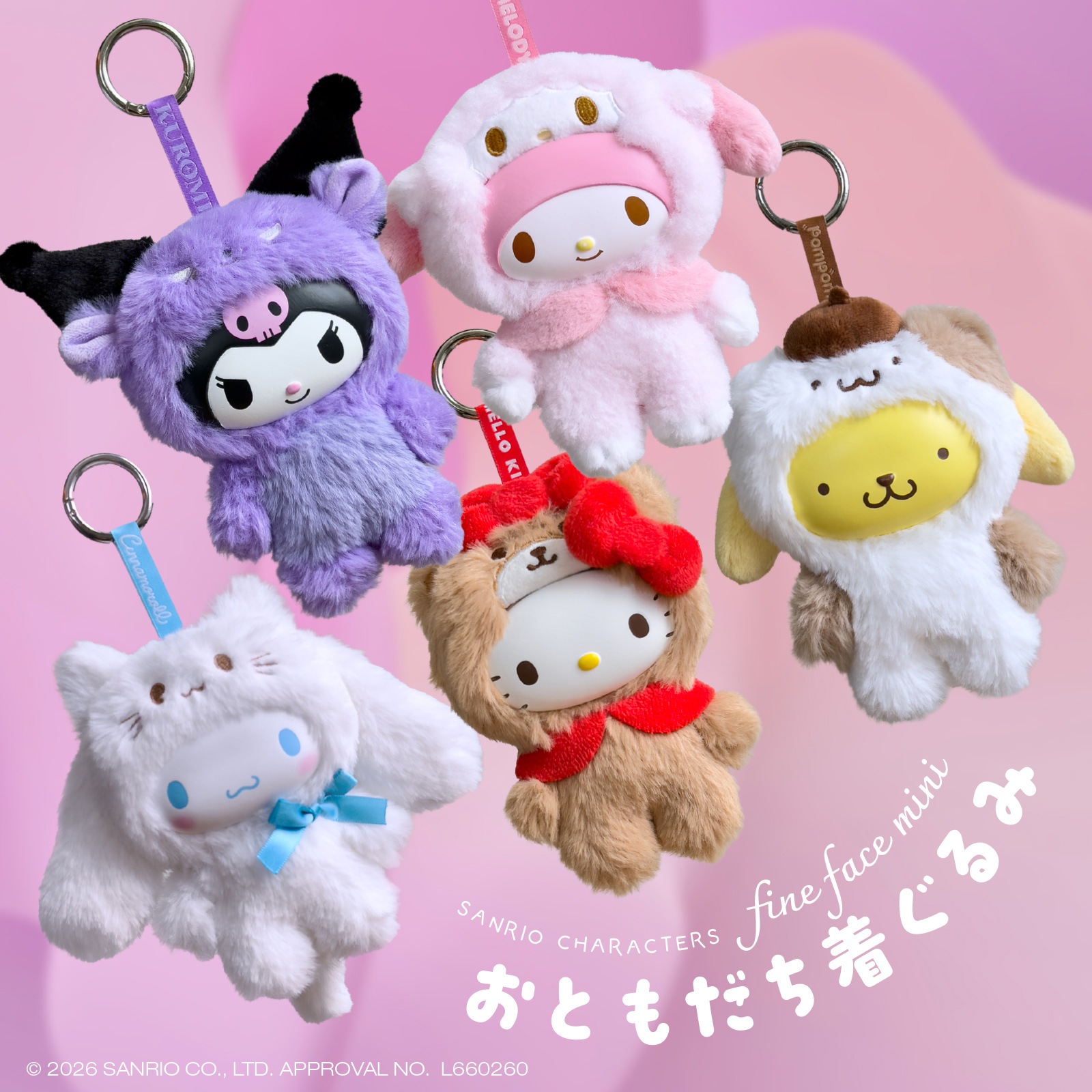 キャラクターグッズの通販サイト【ナカジママーケット】