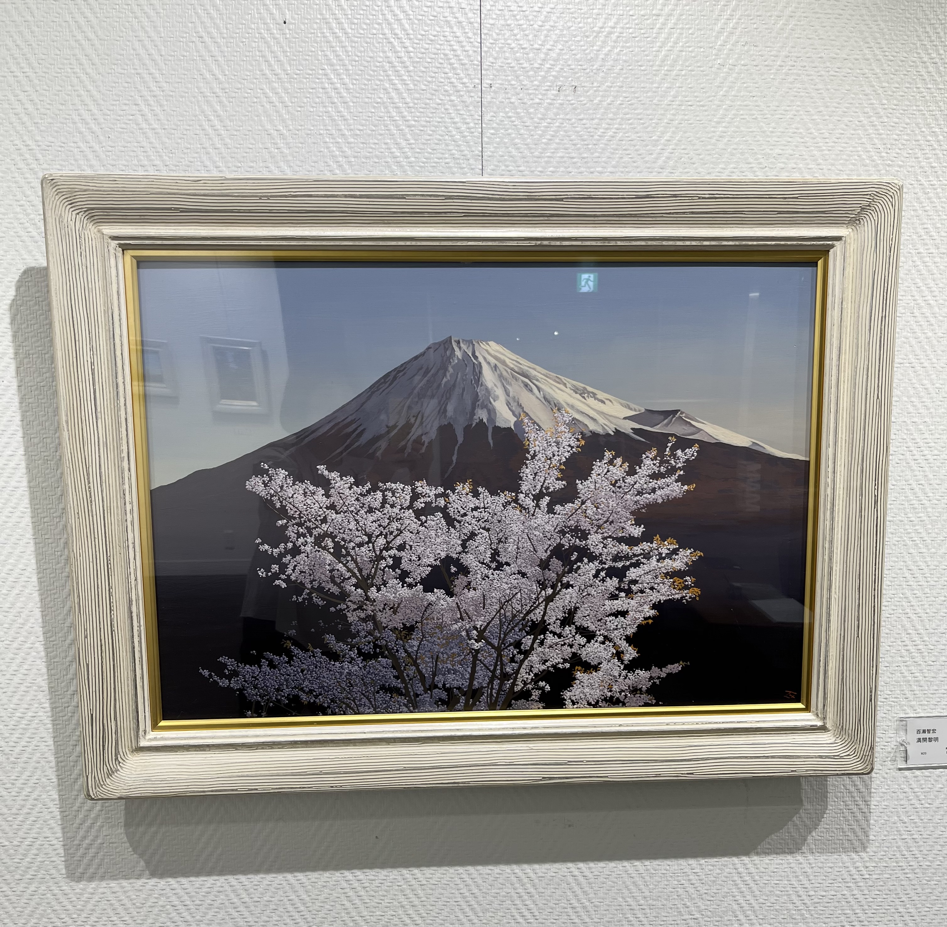 第11回 百瀬智弘油絵展【8月27日(火)まで】 | アート&ラグジュアリー