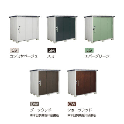 物置・屋外 おしゃれ 物置き 大型 小屋 小型：ヨド物置エルモ LMDS