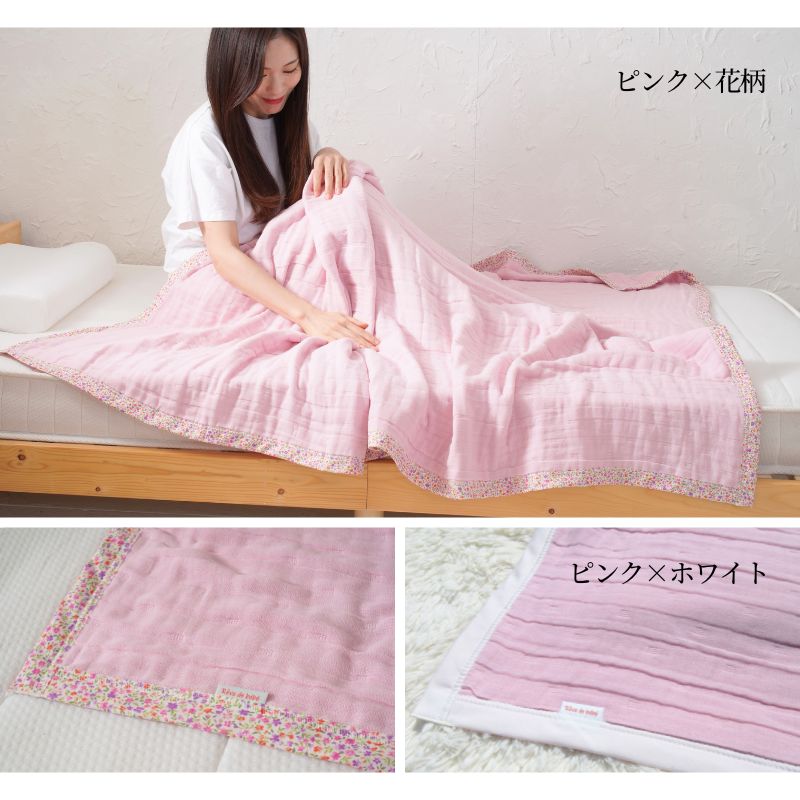 長尾繊維工業株式会社 / 8重ガーゼ ケット シングルサイズ（約140×200cm）