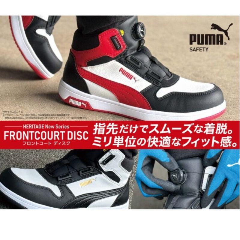 PUMA プーマ 安全靴 フロントコート ディスク ミッド FRONTCOURT DISC