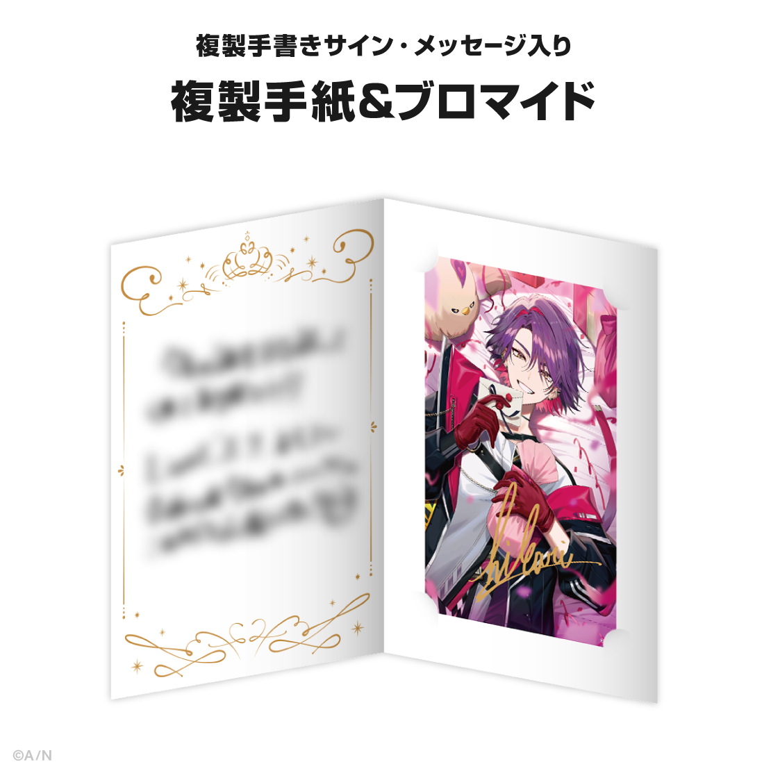 渡会雲雀誕生日グッズ＆ボイス2024｜にじさんじオフィシャルストア