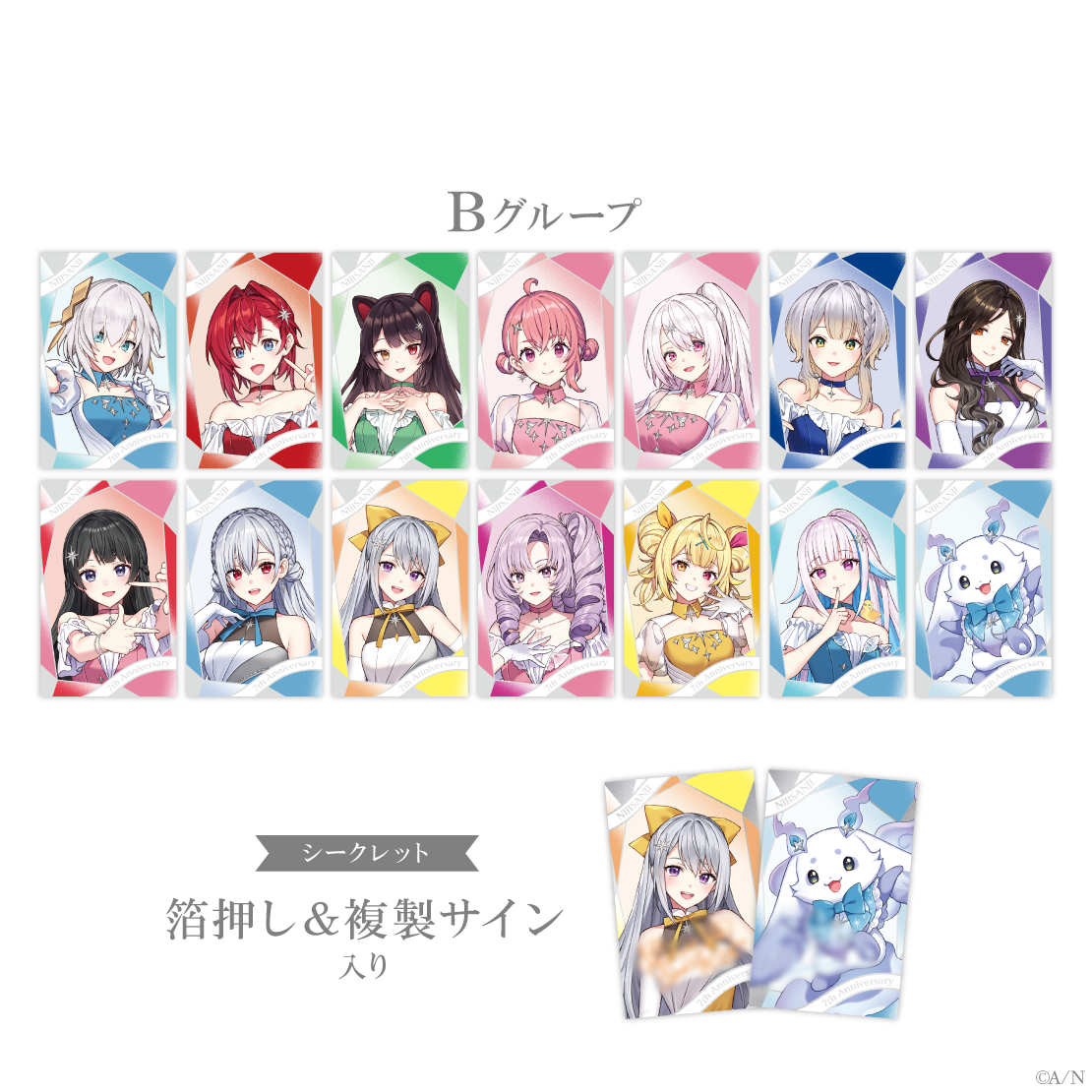 アルス・アルマル｜にじさんじオフィシャルストア