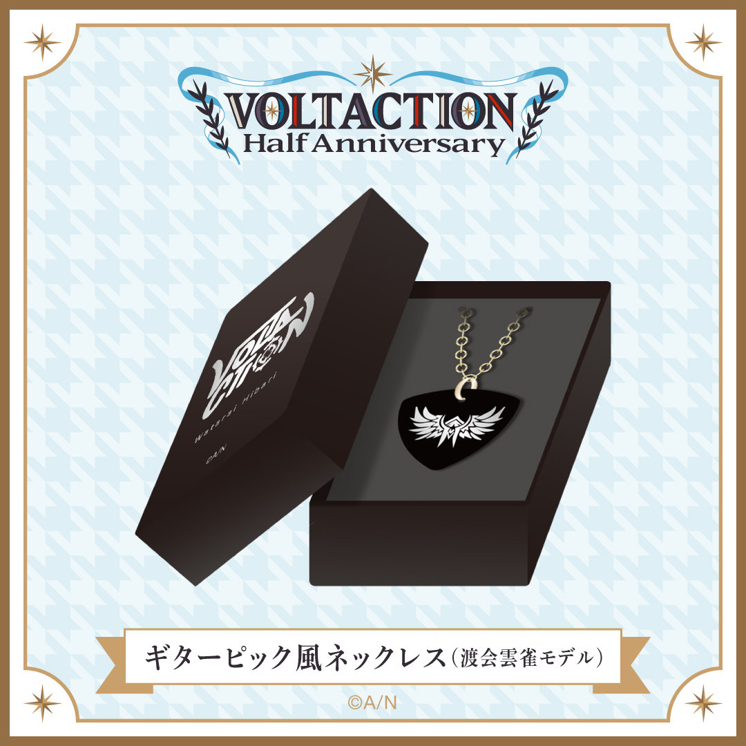 VOLTACTION Half Anniversary】ギターピック風ネックレス（渡会雲雀