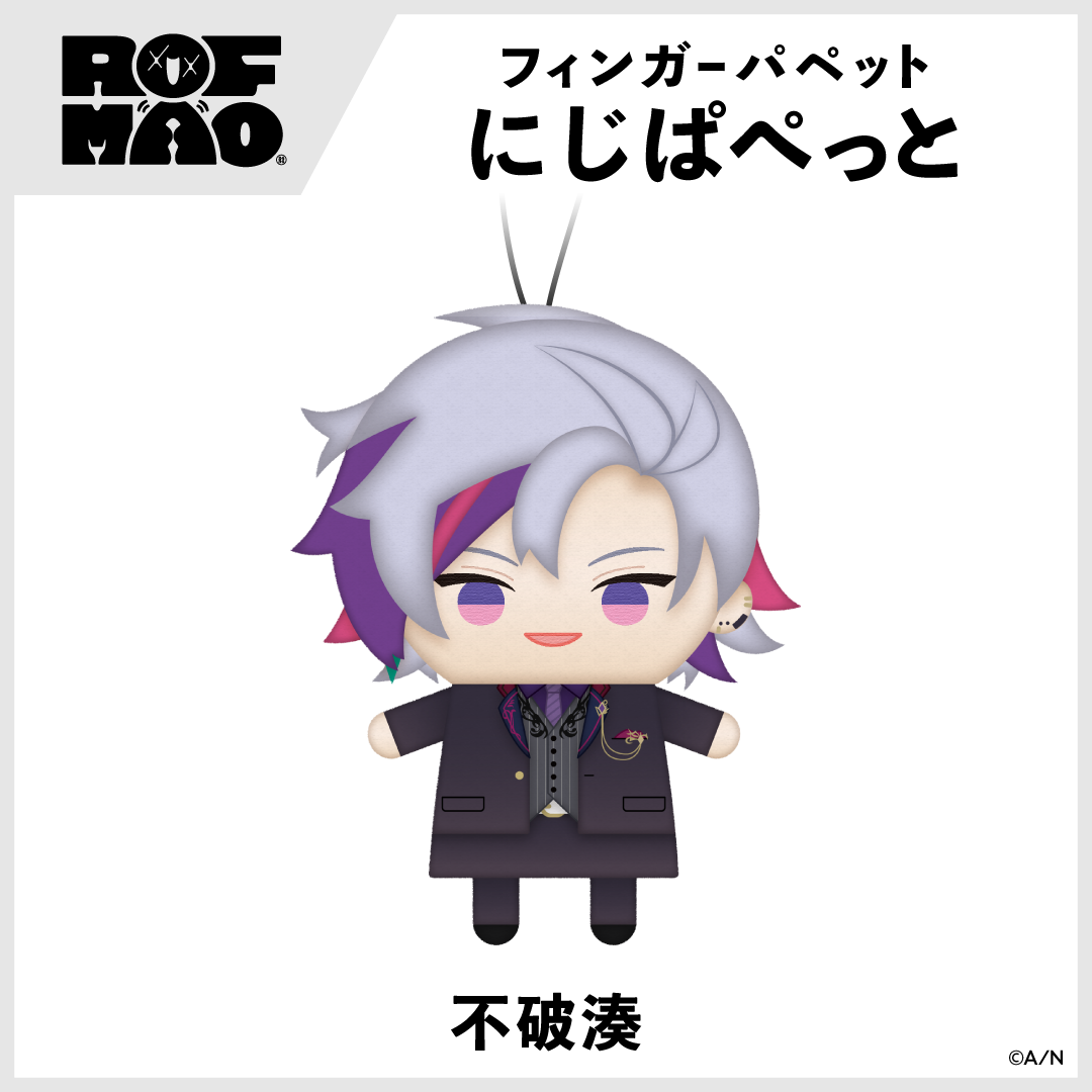 ROF-MAO】にじぱぺっと｜にじさんじオフィシャルストア